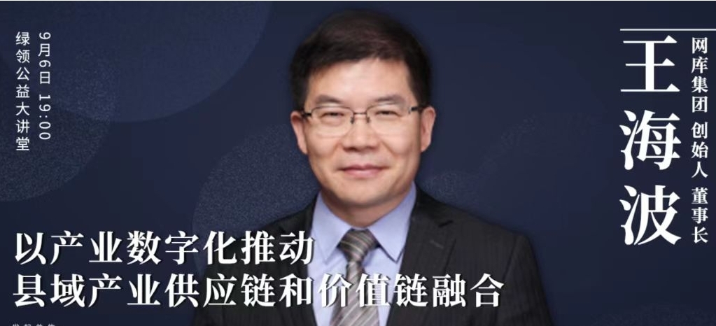 以产业数字化推动县域产业供应链和价值链融合